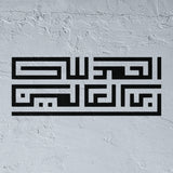 Al Hamdulillah Rabb Al-Alameen stencil
