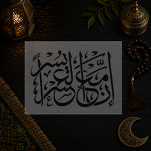 Hope & Ease Stencil « Inna Ma'al 'Usri Yusra » (إن مع العسر يسرا)
