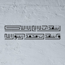 Square Kufic Shahada Stencil - 