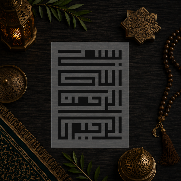 Pochoir Bismillah Koufi Carré - Calligraphie Arabe Moderne « Bismillah Al-Rahman Al-Rahim » (بسم الله الرحمن الرحيم)