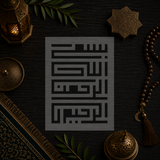Pochoir Bismillah Koufi Carré - Calligraphie Arabe Moderne « Bismillah Al-Rahman Al-Rahim » (بسم الله الرحمن الرحيم)