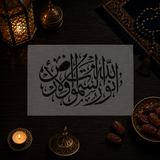 Divine Light Stencil « Allahu Nur as-Samawati wal-Ard » (الله نور السماوات والأرض)