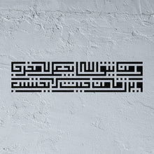 Verses of Provision Stencil - 