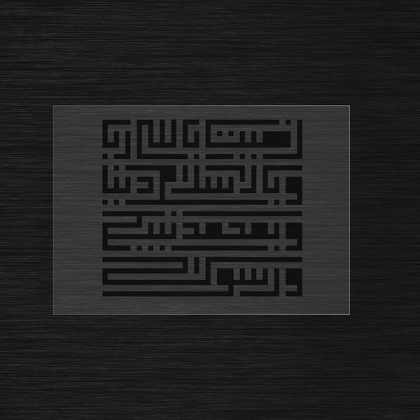 Pochoir Raditu Billahi Rabba en style Koufi Carré