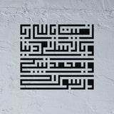 Square Kufic Faith Stencil - "Raditu Billahi Rabba..." (رضيت بالله ربا)