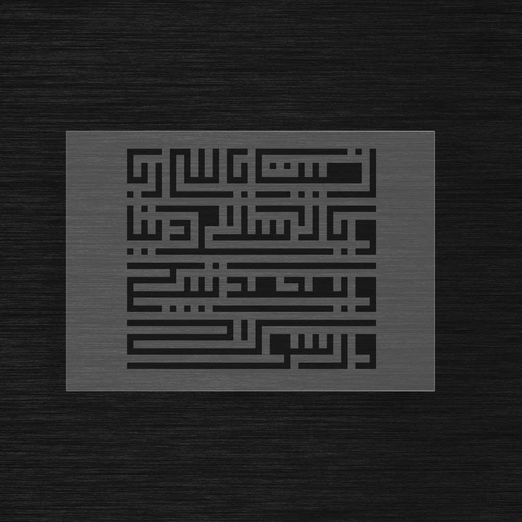 Pochoir Koufi Carré Profession de Foi « Raditu Billahi Rabba... » (رضيت بالله ربا)