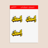 Planche de Stickers Plastifiés Personnalisés « Graffiti Arabe » – Votre Nom en Arabe, Style Street Art Urbain !