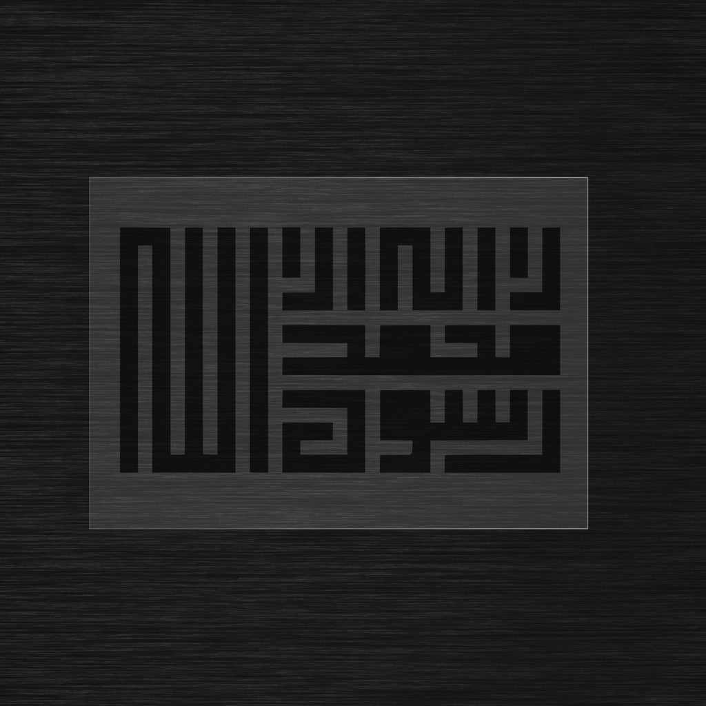The Shahada stencil