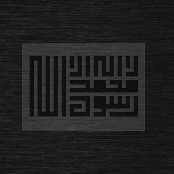 The Shahada stencil
