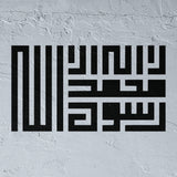 The Shahada stencil