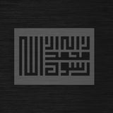 Pochoir Shahada Koufi Carré - Le Double Témoignage (الشهادتان)