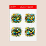 Arabic Calligraphy Sticker "الحمد لله" (Alhamdulillah) – Gratitude & Peace