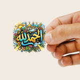 Arabic Calligraphy Sticker "الحمد لله" (Alhamdulillah) – Gratitude & Peace