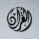 Al-Quran Stencil