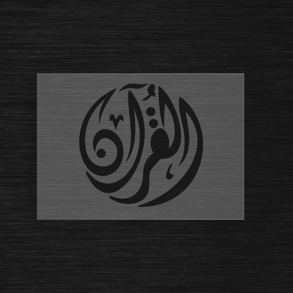 Pochoir Calligraphie Arabe « Al-Qur'an » (القرآن)