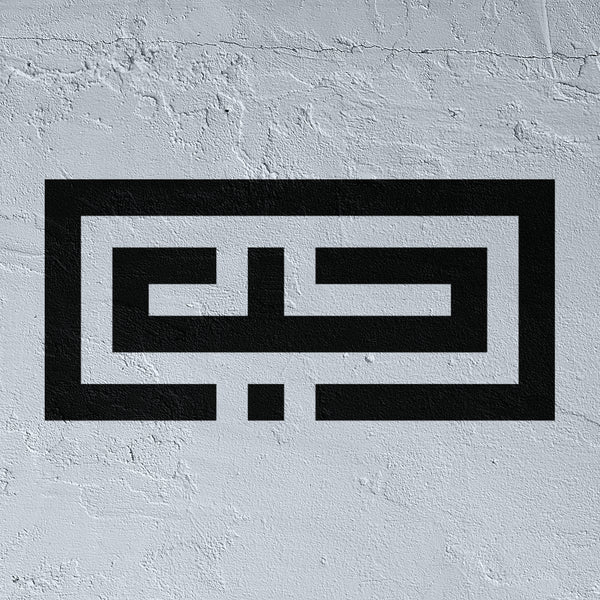 Pochoir Hobb en style Koufi Carré