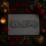Pochoir Amour Familial « Uhibbukum Awladi » (أُحبكم أولادي) - Je vous aime mes enfants