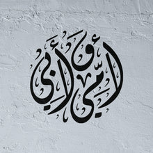 Parents Tribute Stencil - 