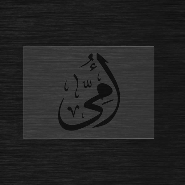 My Mother stencil in arabic
