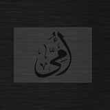 My Mother stencil in arabic
