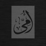Pochoir Amour Maternel « Ummi » - (أمي) - Ma Mère