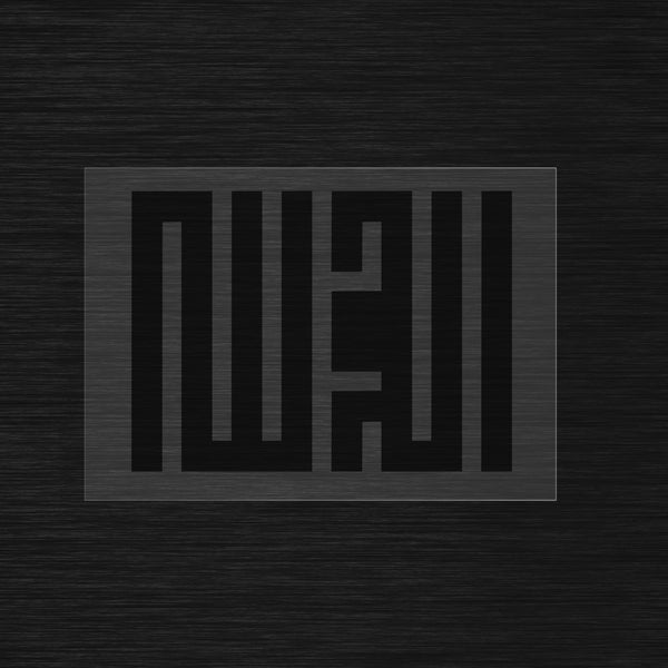 Al Hamdulillah stencil