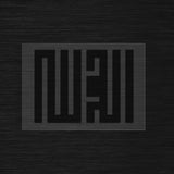 Pochoir Al Hamdulillah