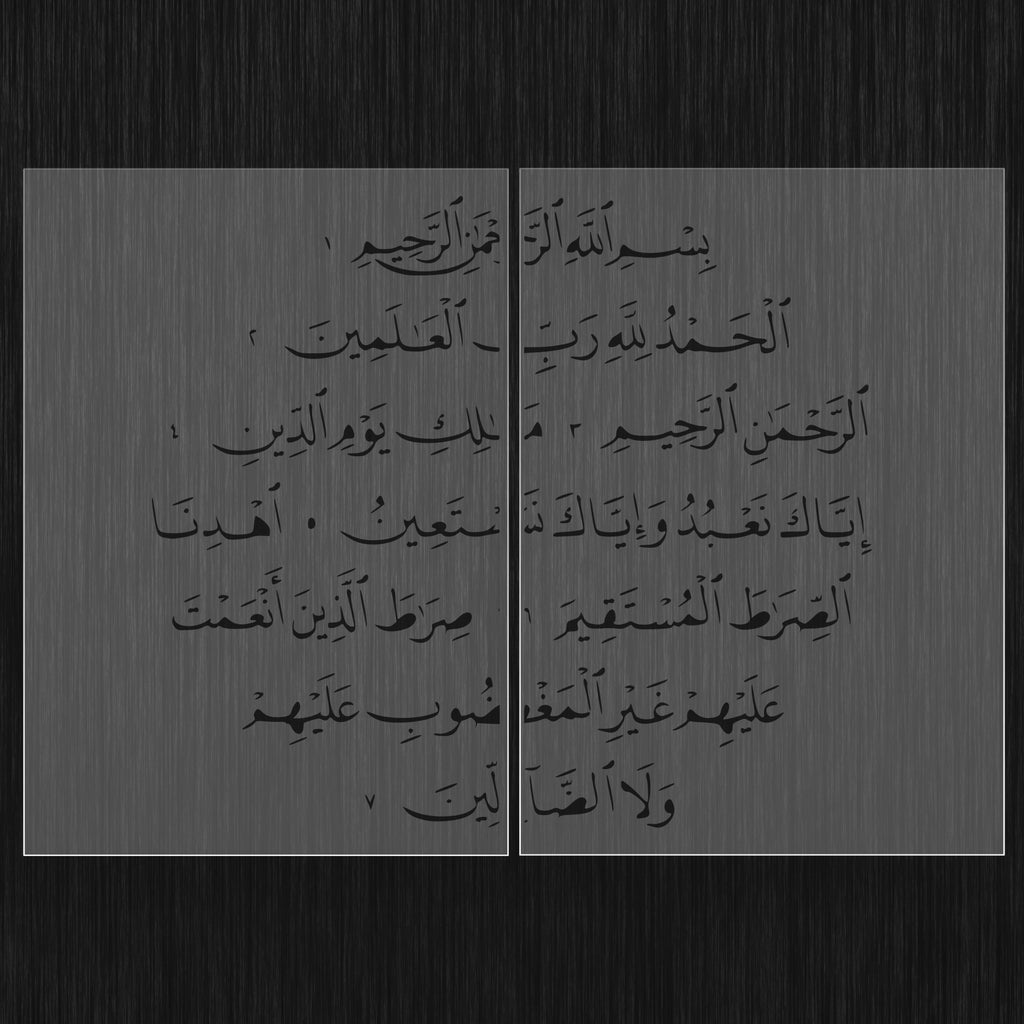 Pochoir Géant "Sourate Al-Fatiha" (سورة الفاتحة) Style Thuluth – Grand Format Modulaire
