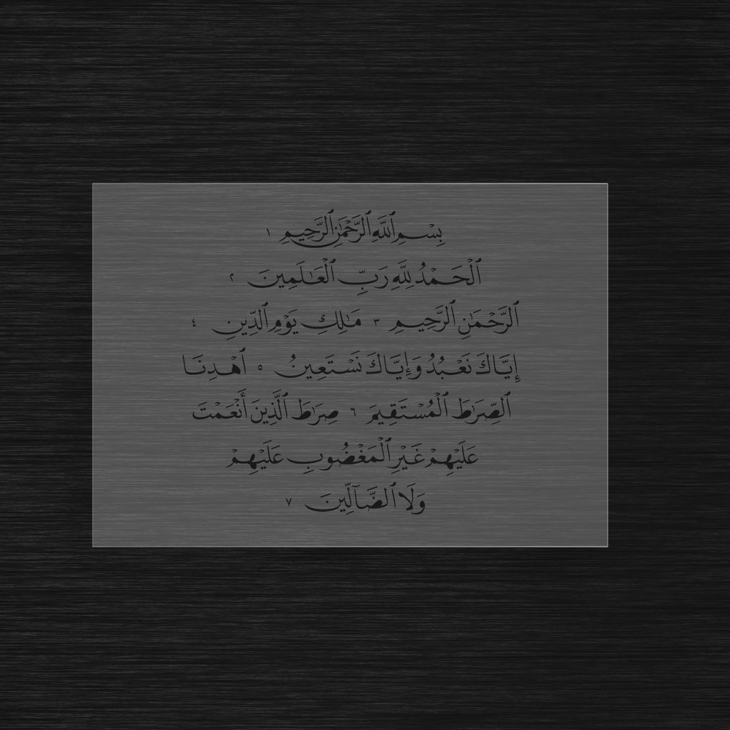 Pochoir Sourate Al-Fatiha - Chapitre d'Ouverture Complet (سورة الفاتحة)
