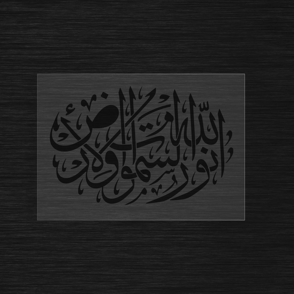 Allahou Nourou samawati wal ardi Stencil