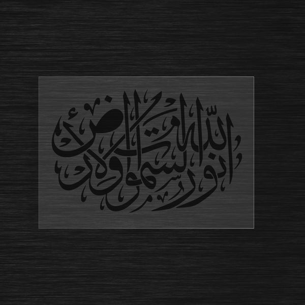 Allahou Nourou samawati wal ardi Stencil