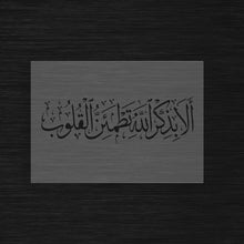 Peace of Heart Stencil « Ala Bidhikrillah... » (ألا بذكر الله تطمئن القلوب) - Remembrance of Allah
