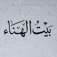 House of Happiness Stencil - 