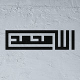 Square Kufic Allah & Muhammad Stencil - "Allah, Muhammad" (الله، محمد)