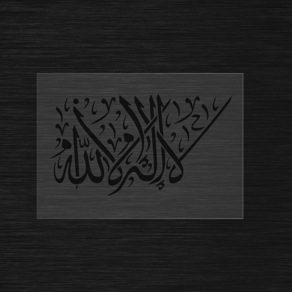 La ilaha illallah stencil
