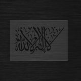 La ilaha illallah stencil
