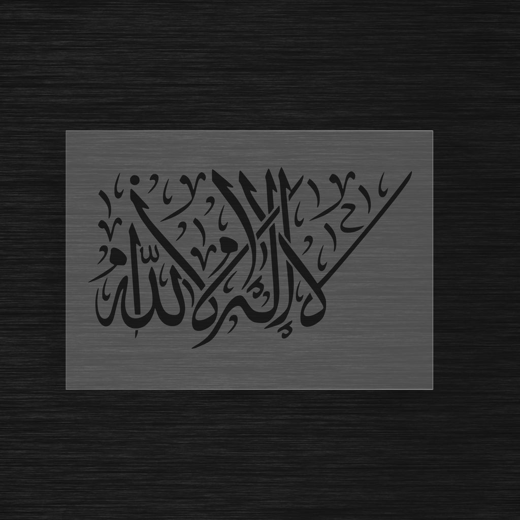 Pochoir Unicité Divine « La Ilaha Illa Allah » (لا إله إلا الله) - Décoration Islamique