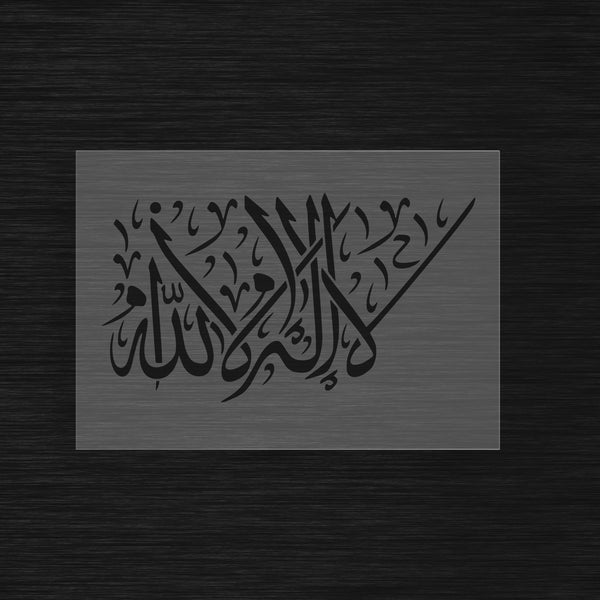 Pochoir Unicité Divine « La Ilaha Illa Allah » (لا إله إلا الله) - Décoration Islamique