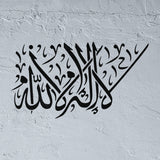 La ilaha illallah stencil