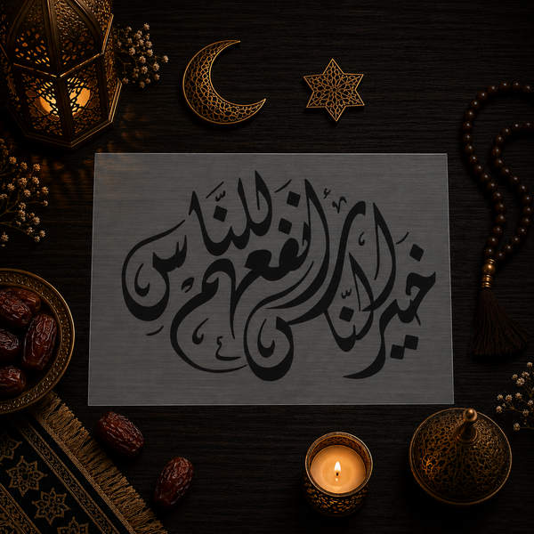 Pochoir Sagesse « Khayr al-Nas... » (خير الناس أنفعهم للناس) - Le meilleur des Hommes