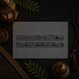 Pochoir Shahada Koufi Carré « Ashhadu An La Ilaha Illa Allah » (أشهد أن لا إله إلا الله)