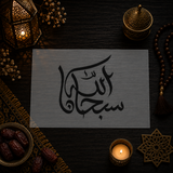 Pochoir « Subhan Allah » (سبحان الله) - Calligraphie Élégante