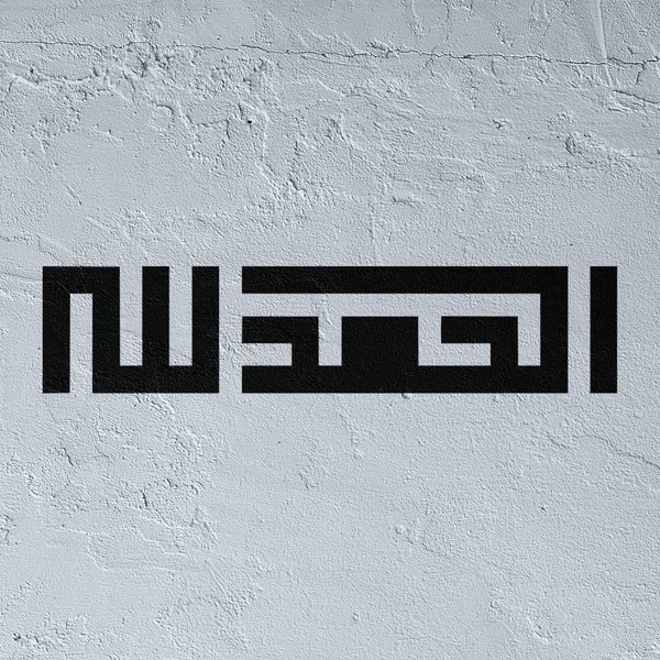 Al Hamdulillah stencil