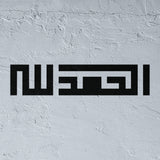 Al Hamdulillah stencil