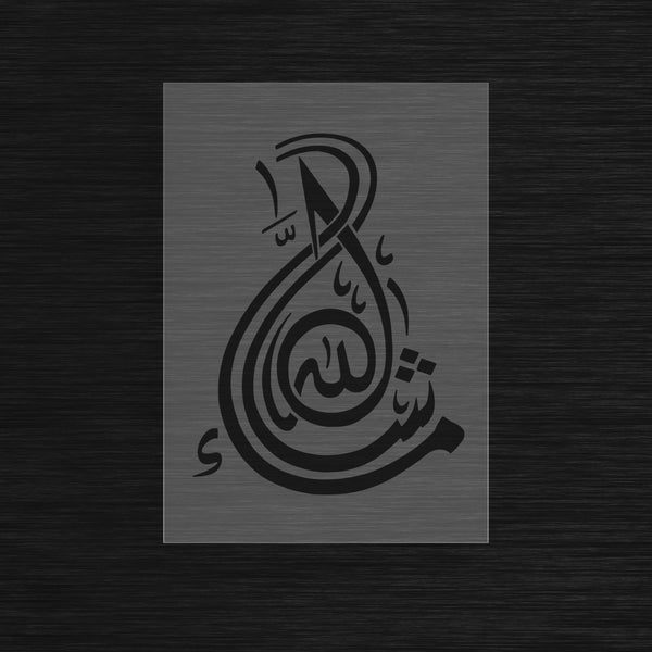 Pochoir Circulaire « Masha'Allah » (ما شاء الله) - Calligraphie Artistique Ronde