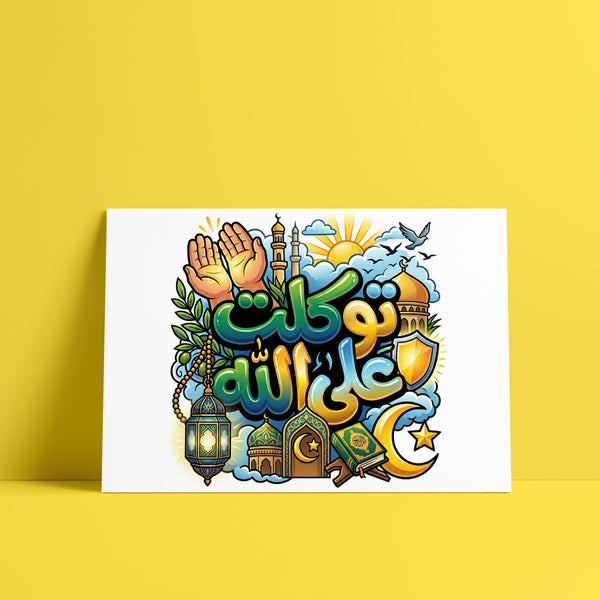 Poster de Calligraphie Arabe Islamique - « Tawakkaltu 'Ala Allah » (توكلت على الله) - Affiche Imprimée et Plastifiée