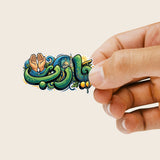 Ya Rab Sticker Sheet