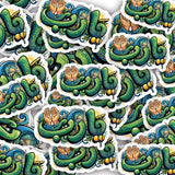 Ya Rab Sticker Sheet