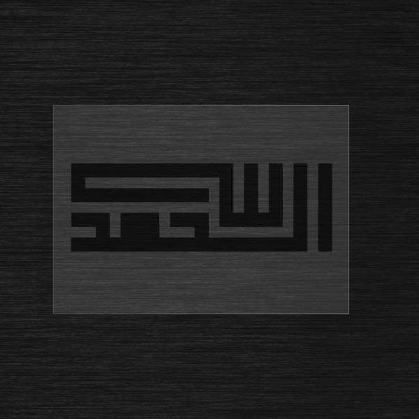 Al Hamdulillah stencil