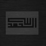 Al Hamdulillah stencil